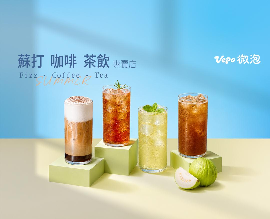 Vepo 微泡主視覺